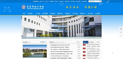 技工学校网站模板T10391.jpg